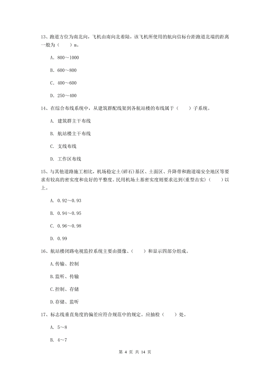 河南省一级建造师《民航机场工程管理与实务》试卷a卷 （含答案）_第4页