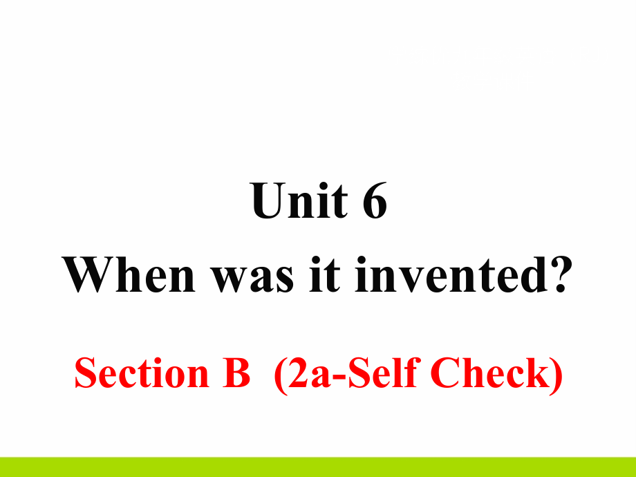 九年级英语课件上册-人教版-Unit 6 Section B 第二课时_第1页