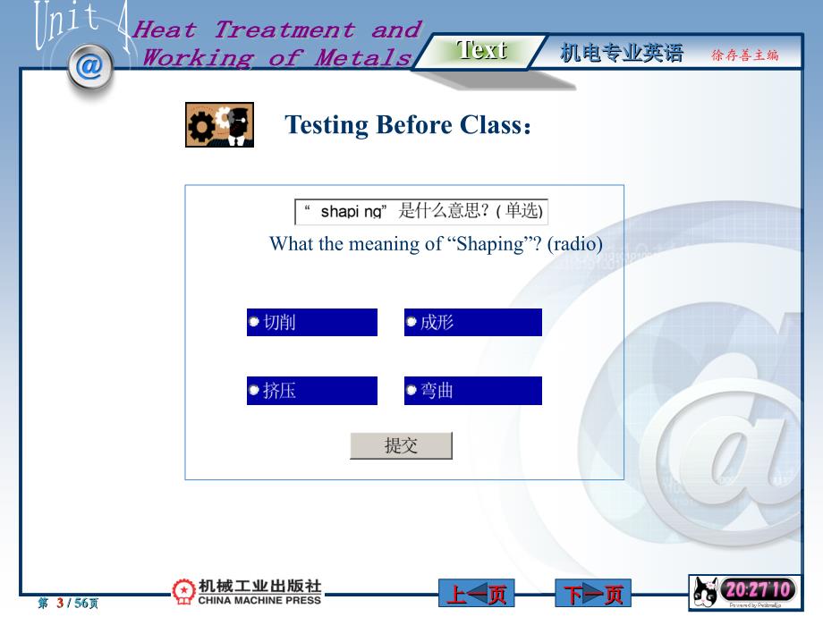 机电专业英语第2版4unit4heattreatmentandhotworkingofmetals概要_第3页