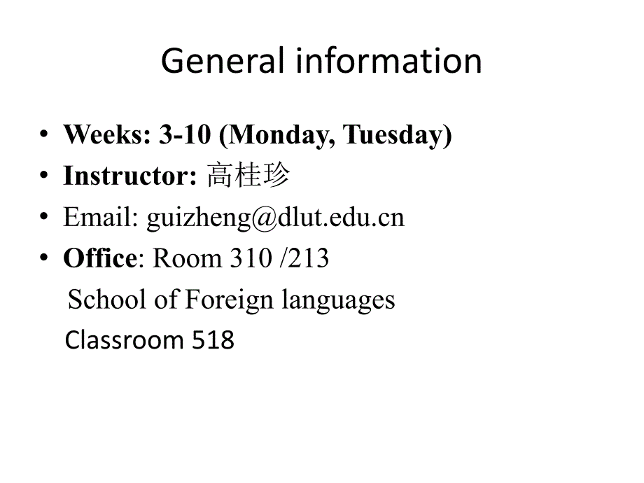 学术交流,academic presentation,课件_第2页