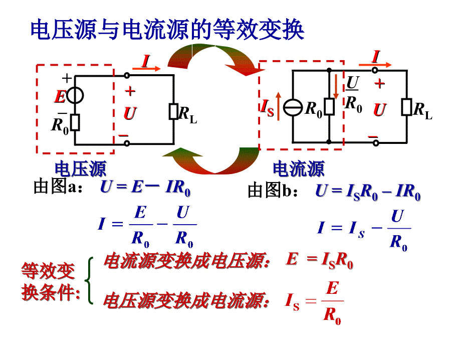 电工学考试复习提纲讲义_第3页