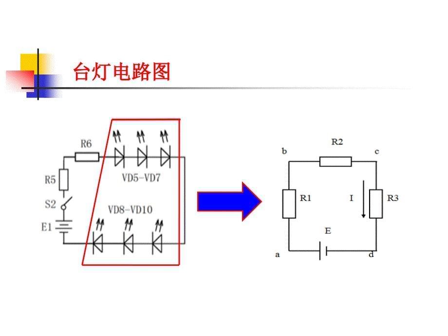 电位的测量剖析_第5页