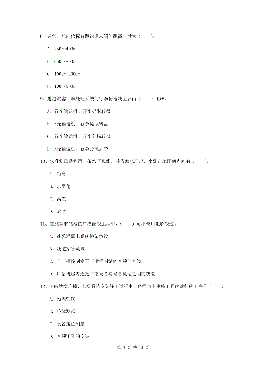 青海省一级建造师《民航机场工程管理与实务》检测题d卷 （附解析）_第3页