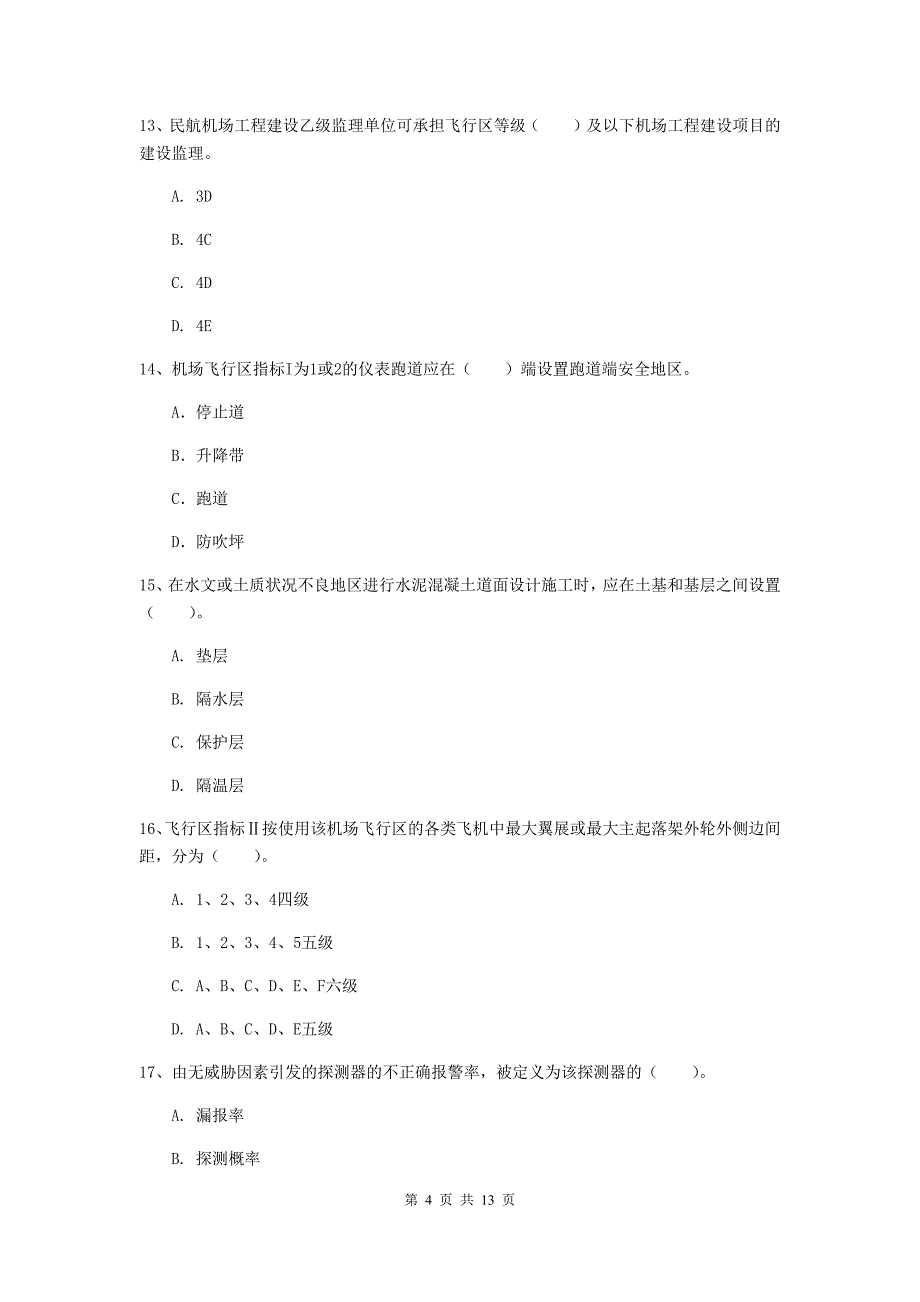 河南省一级建造师《民航机场工程管理与实务》试卷（ii卷） （附解析）_第4页