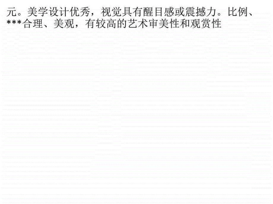 合格的铁艺制品应该具有这些基本特点_第4页