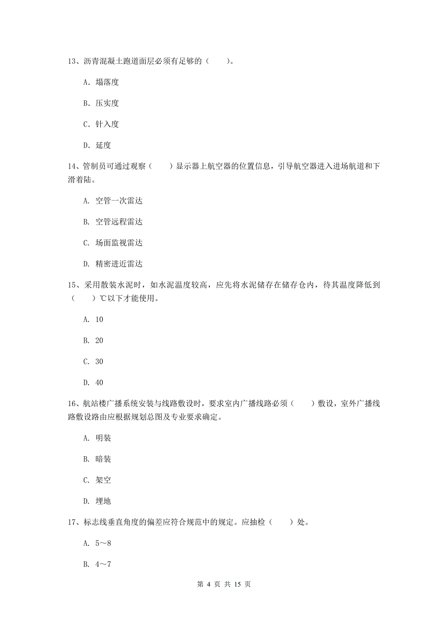 陕西省一级建造师《民航机场工程管理与实务》试题a卷 （含答案）_第4页