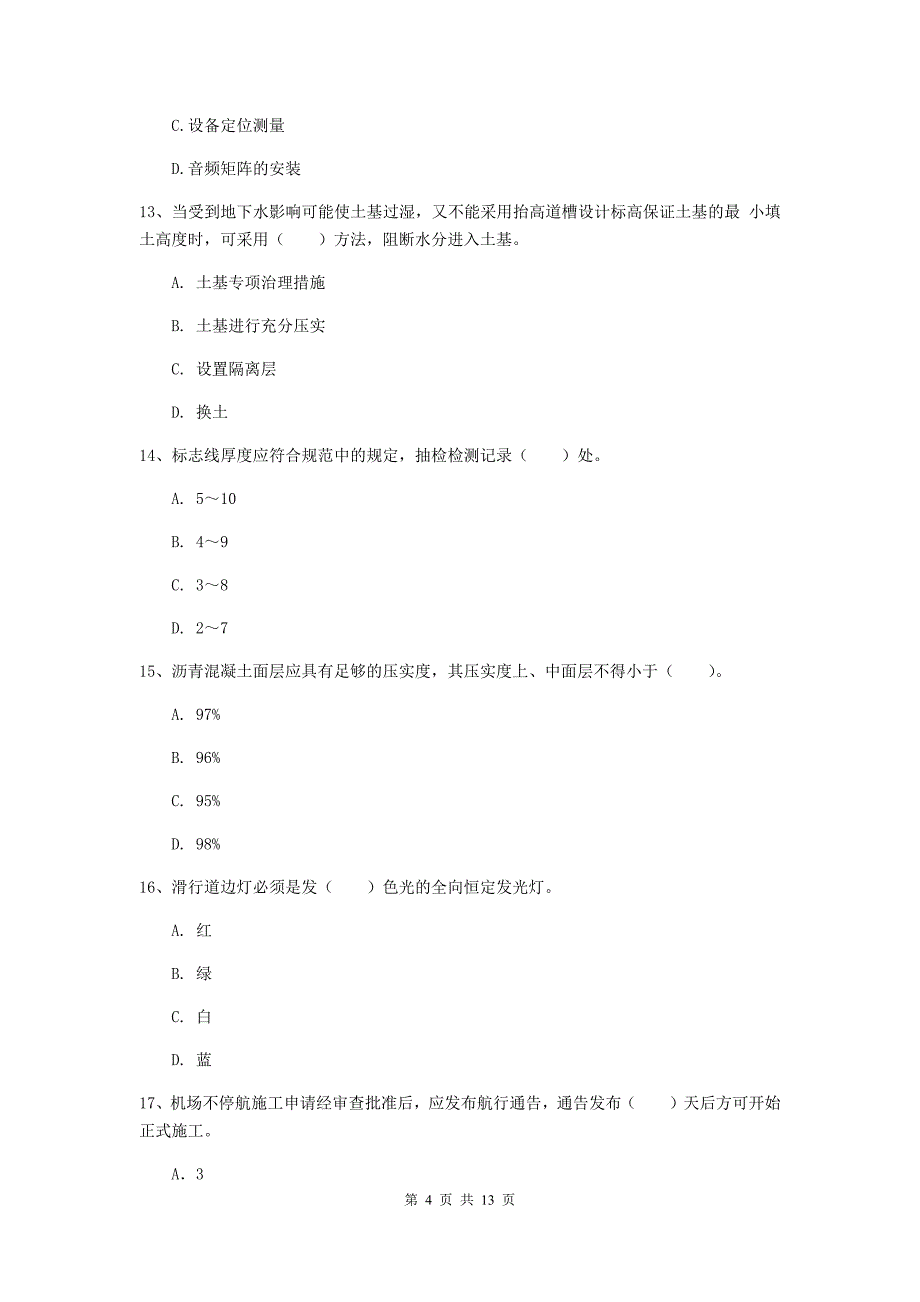 辽宁省一级建造师《民航机场工程管理与实务》模拟试卷（i卷） （附答案）_第4页