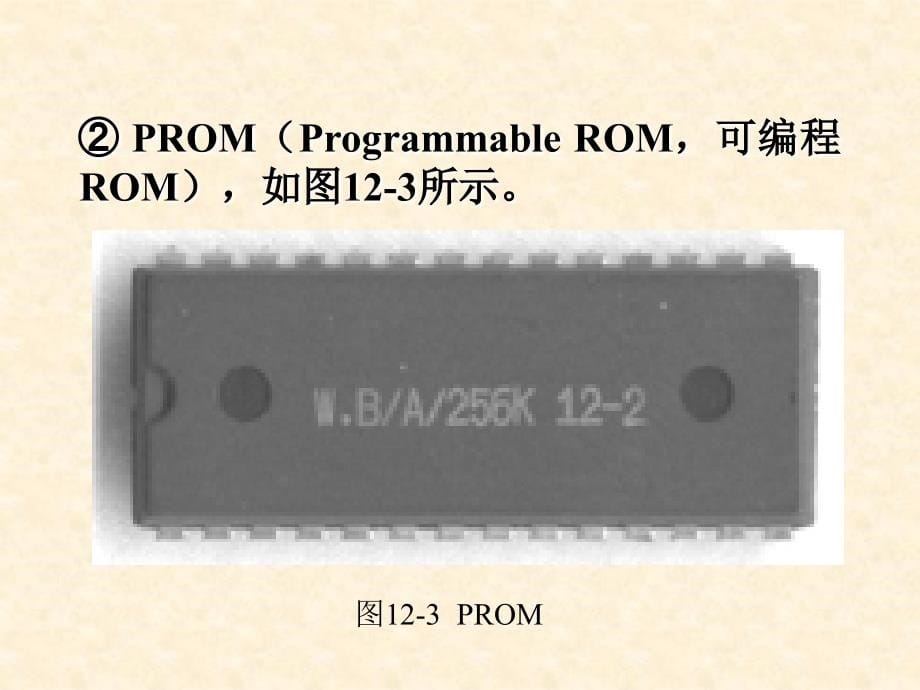 cmos参数设置课件_第5页