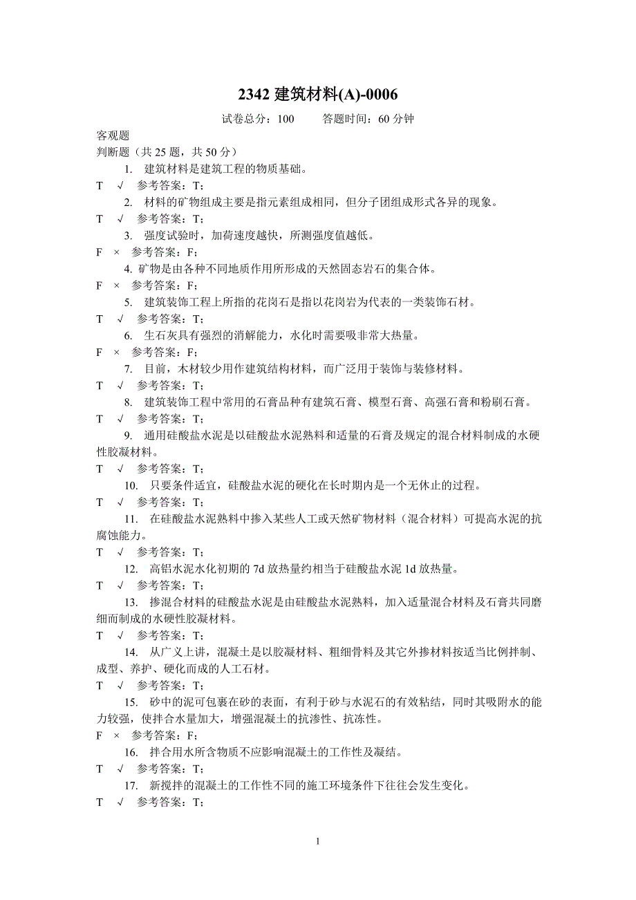 建筑施工专科建筑材料(a)(6-15题库)概要_第1页