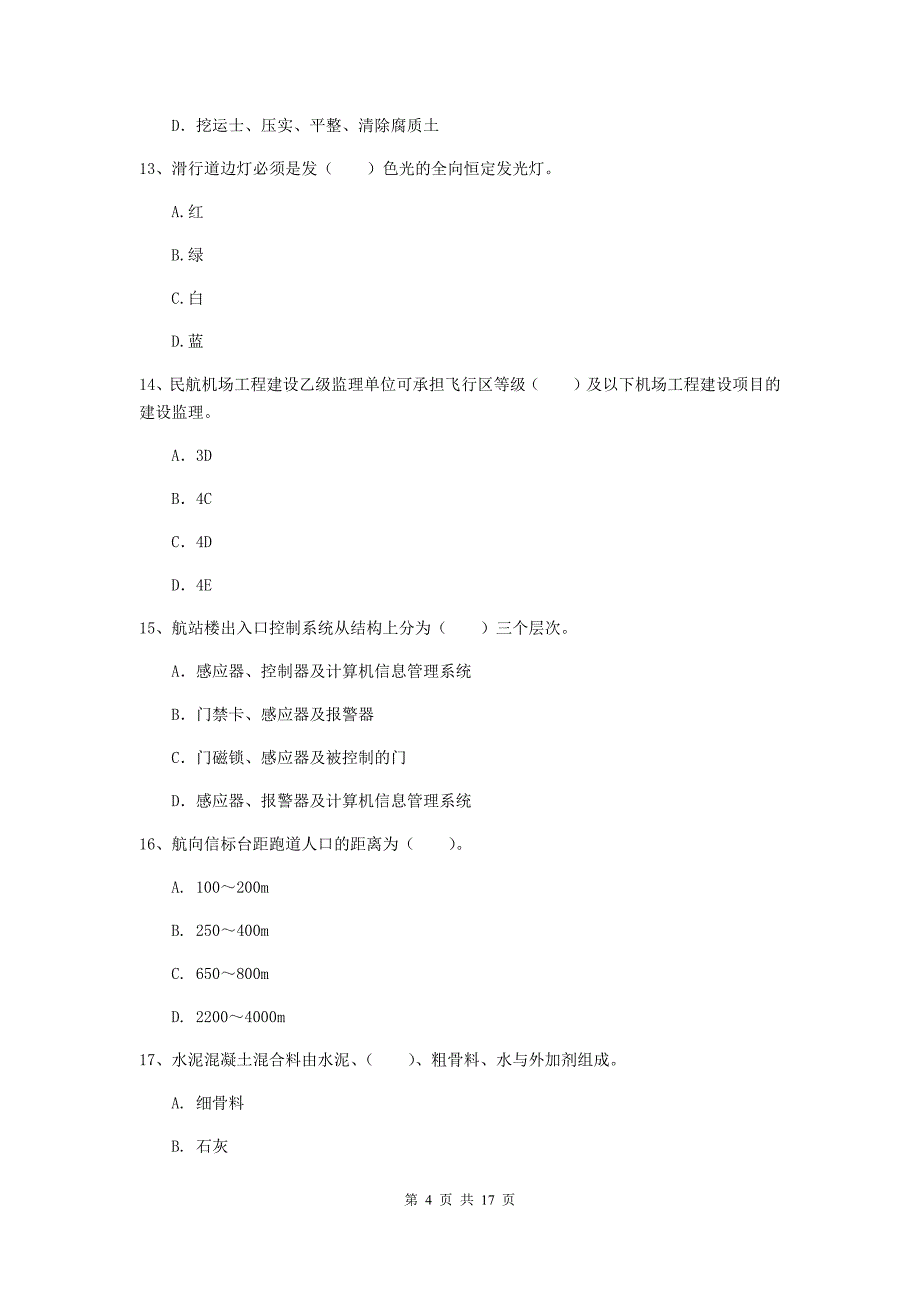 福建省一级建造师《民航机场工程管理与实务》真题d卷 （含答案）_第4页