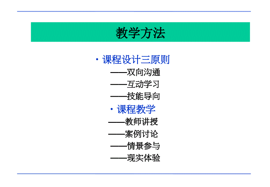 管理沟通1—孙甫丽_第4页