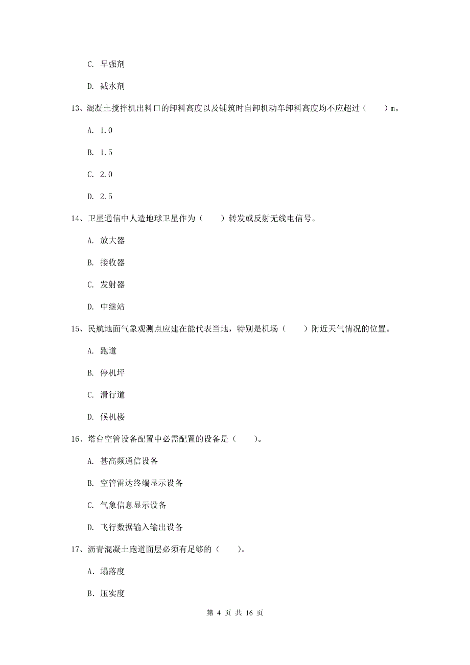 陕西省一级建造师《民航机场工程管理与实务》真题d卷 含答案_第4页