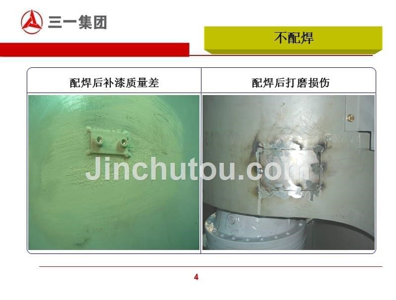 产品精细化一三六部_第5页