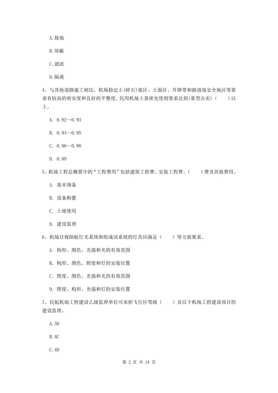 福建省一级建造师《民航机场工程管理与实务》模拟试题d卷 含答案_第2页