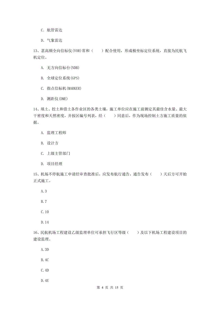 山西省一级建造师《民航机场工程管理与实务》模拟试题a卷 （附答案）_第4页