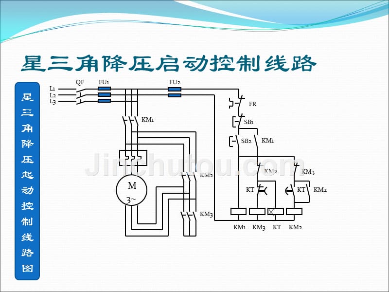 星三角降压启动电机控制电路_第4页