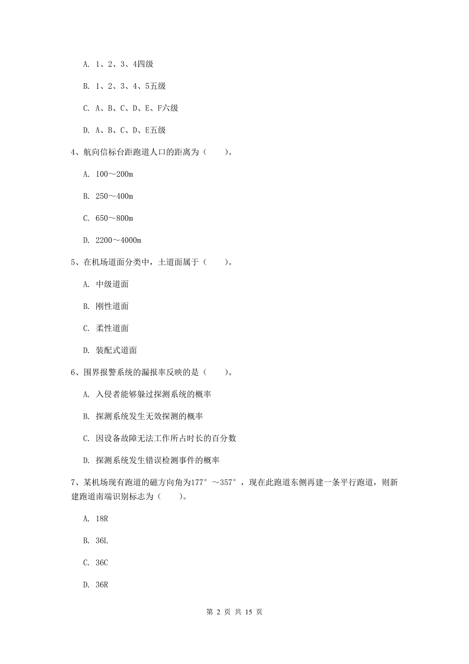 浙江省一级建造师《民航机场工程管理与实务》模拟考试c卷 （含答案）_第2页