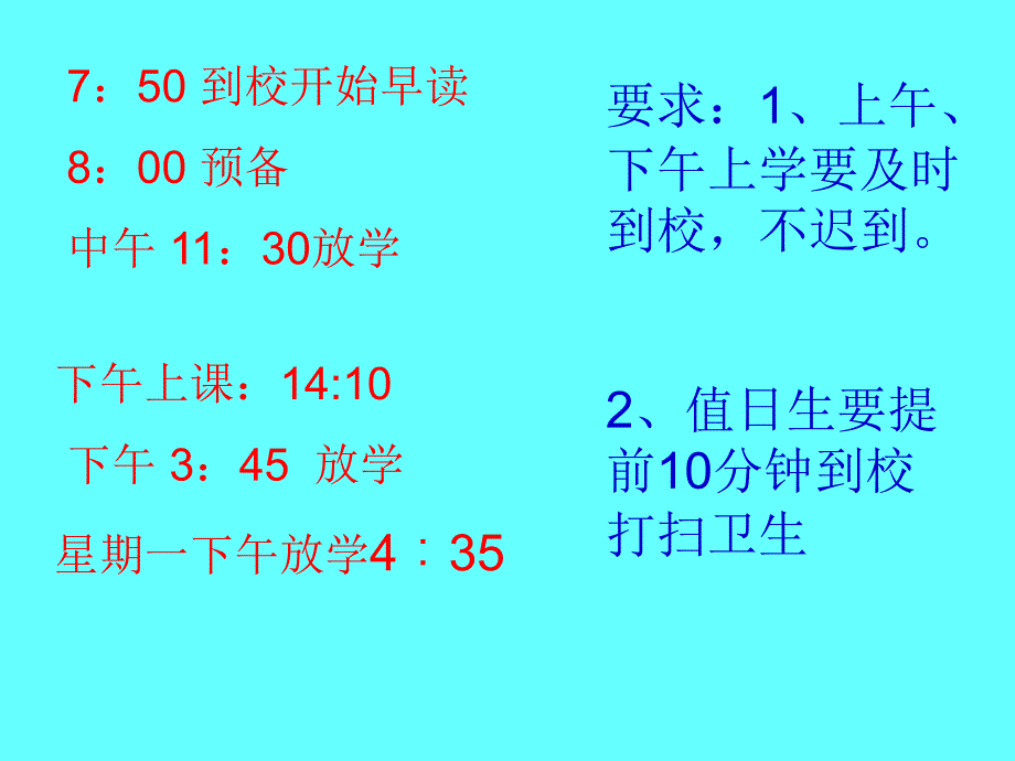 2016年小学一年级家长会ppt课件_第4页