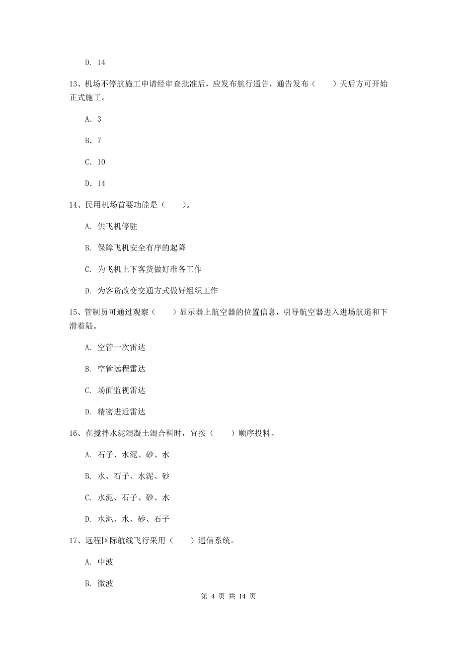 湖南省一级建造师《民航机场工程管理与实务》模拟考试a卷 （附解析）_第4页