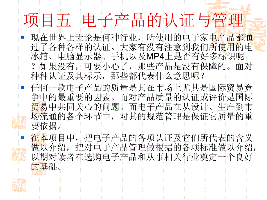 现代电子工艺技术ppt-任务12_第2页