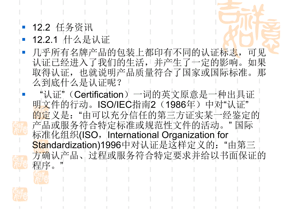 现代电子工艺技术ppt-任务12_第4页