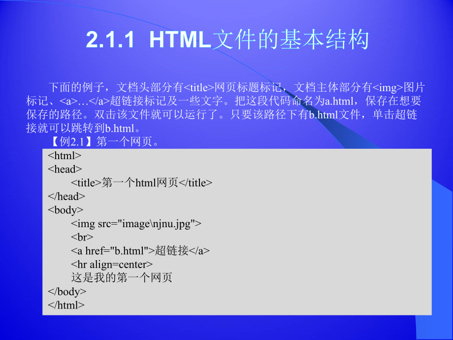 第2章javaweb开发基础概要_第3页