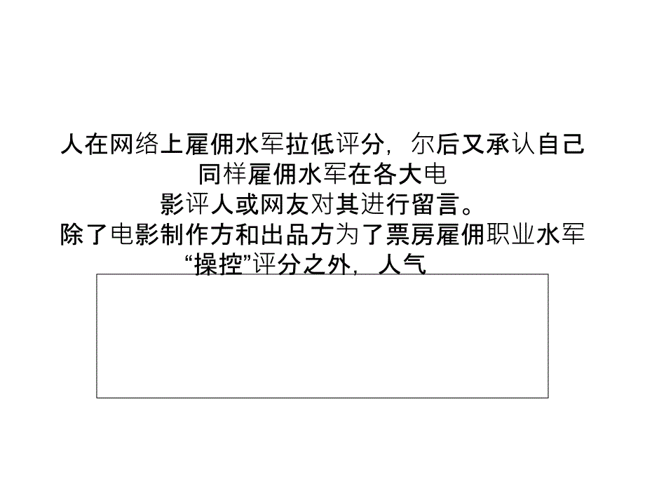 电影评分真的靠谱吗？_第2页