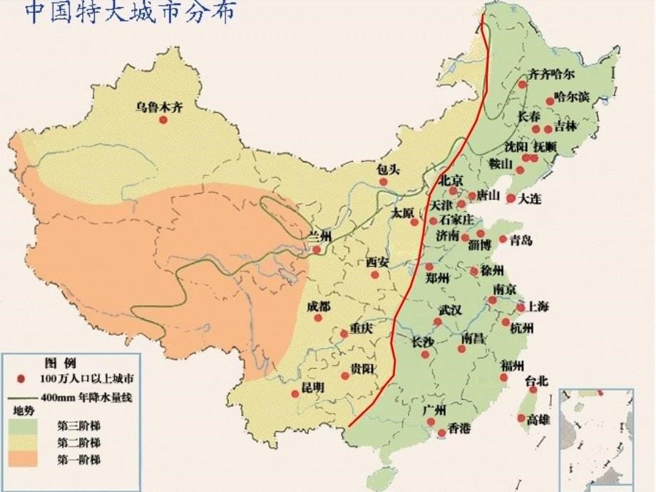 江西省安义中学高中地理2.2不同等级城市的服务功能课件新人教版必修2_第5页