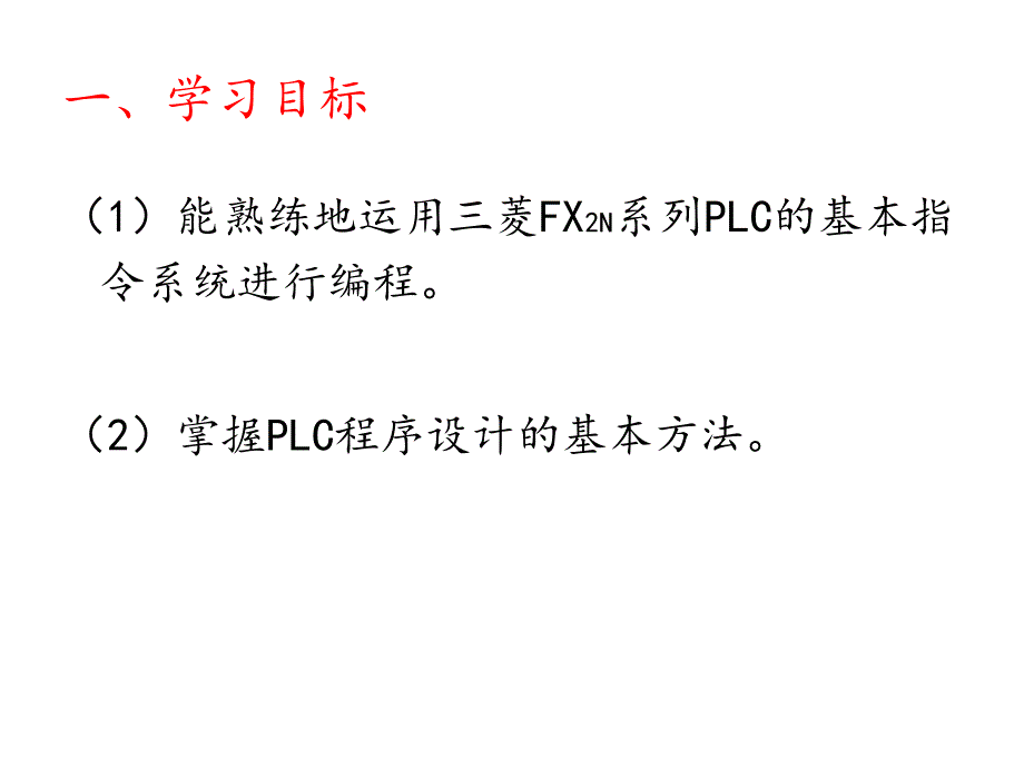 水塔水池水位自动运行控制系统_第2页