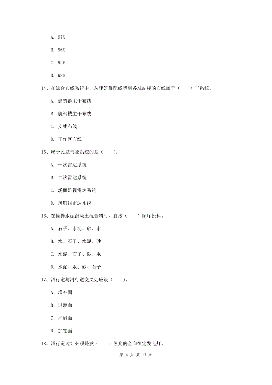 甘肃省一级建造师《民航机场工程管理与实务》试题（ii卷） 附解析_第4页