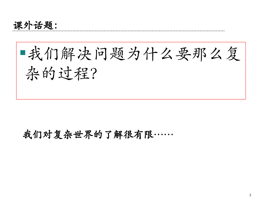 第4章-麦肯锡七步法概要_第3页