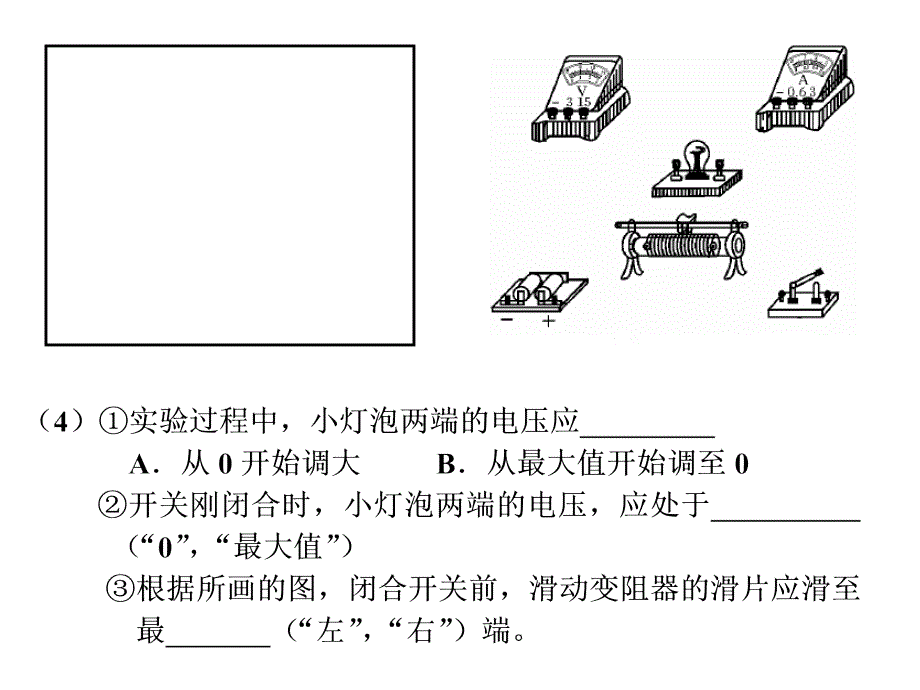 期中考前习题课_第2页