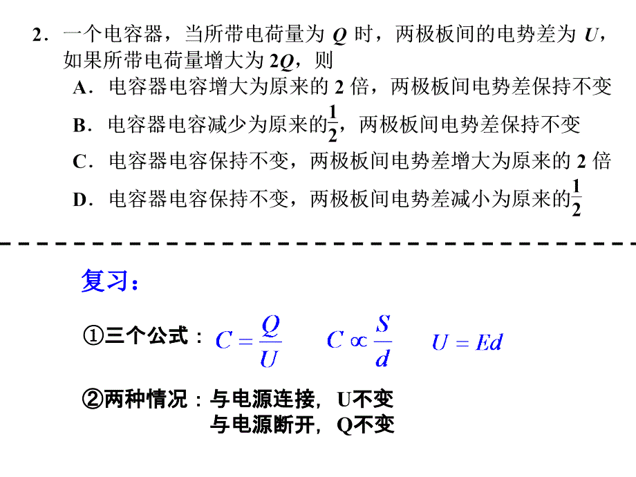 期中考前习题课_第3页