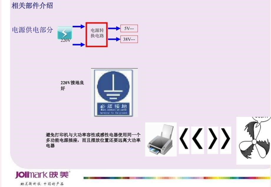 映美打印机原理_第5页