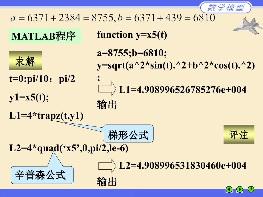 第三篇数学分支中的相关数学模型_第3页