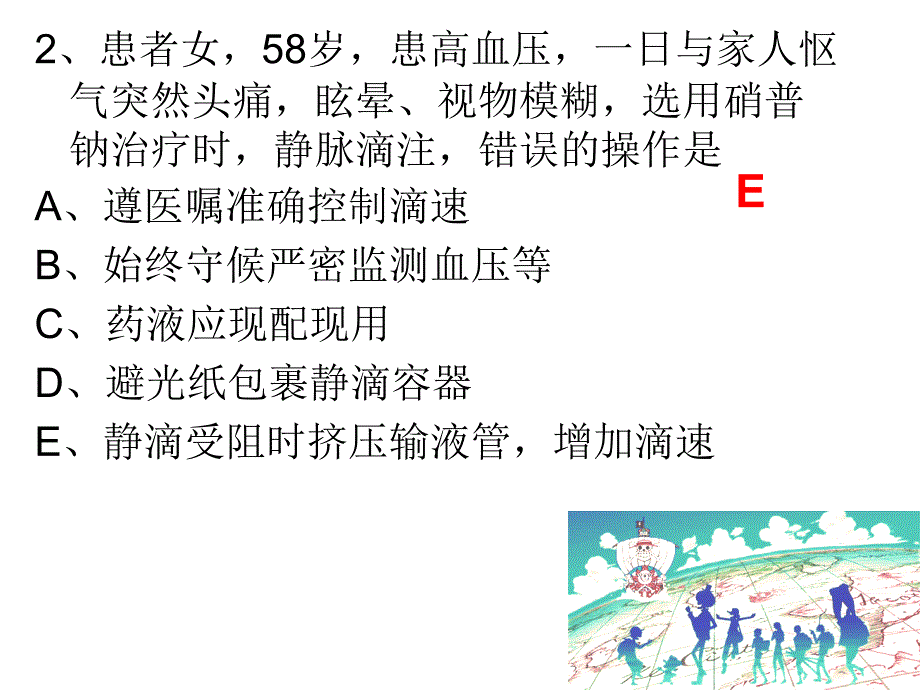 高血压案例题_第3页