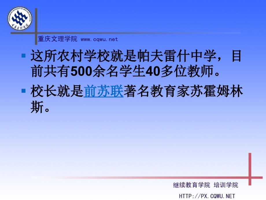 校长管理智慧的内修与外炼_第4页