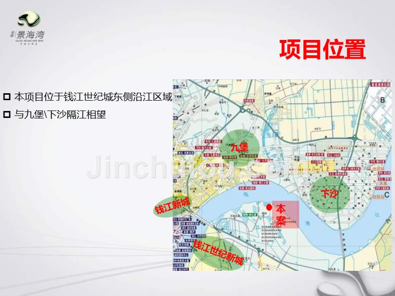 汉嘉机构2008年杭州钱江新城众安景海湾整体营销报告_第5页
