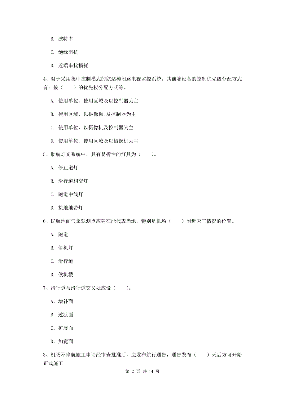 广东省一级建造师《民航机场工程管理与实务》模拟试卷d卷 （含答案）_第2页