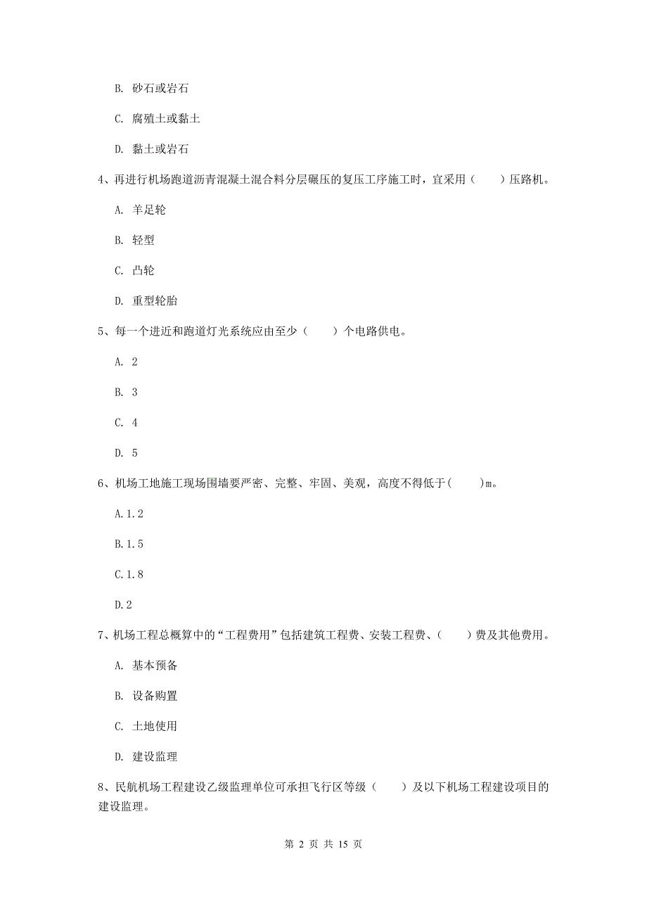 辽宁省一级建造师《民航机场工程管理与实务》模拟试卷（ii卷） 附答案_第2页