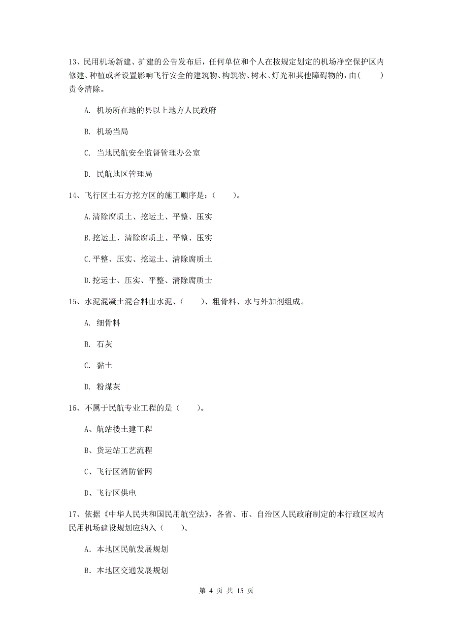 辽宁省一级建造师《民航机场工程管理与实务》模拟试卷（ii卷） 附答案_第4页