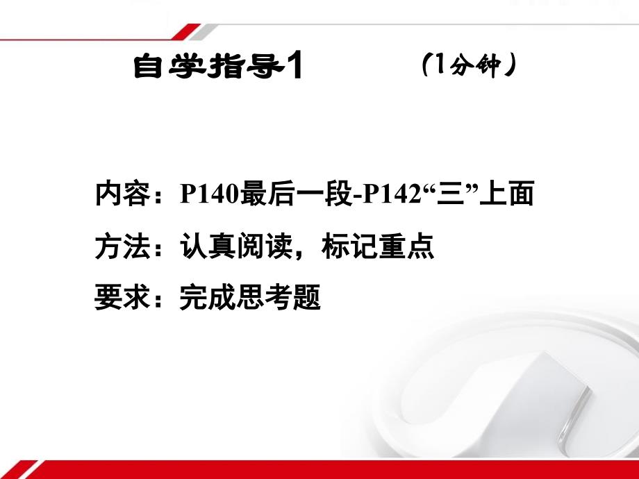 燃烧及其利用课题2概要_第3页