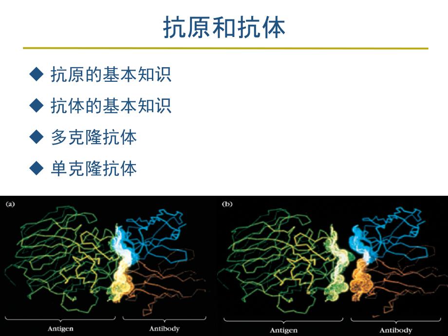 elisa、western blot、免疫组化、rt-pcr实验方法原理与其在sci论文材料方法、结果中写作_第3页