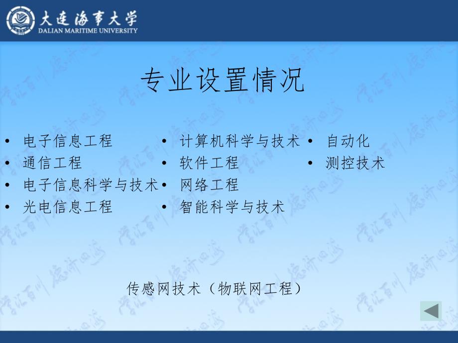 电子信息技术实验教学中心建设的研究讲义_第4页