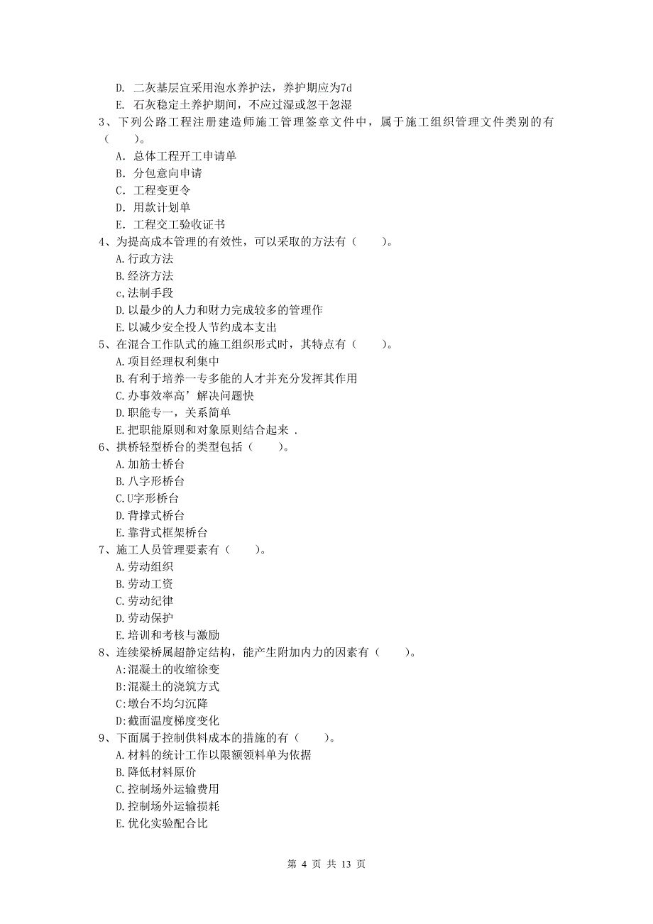 湖北省2019版一级建造师《公路工程管理与实务》模拟试题d卷 含答案_第4页