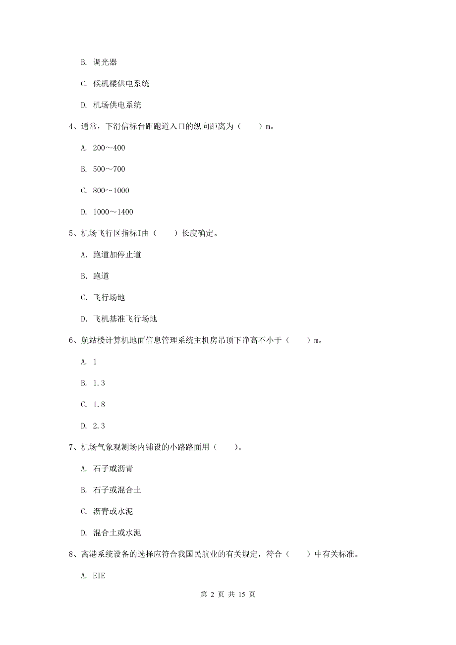 广西一级建造师《民航机场工程管理与实务》考前检测c卷 附解析_第2页