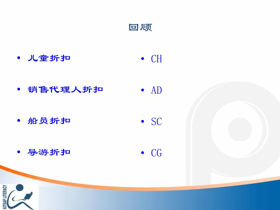 结算第八章2_第2页