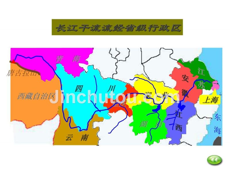 北京版语文五下《长江之歌》公开课课件_第4页