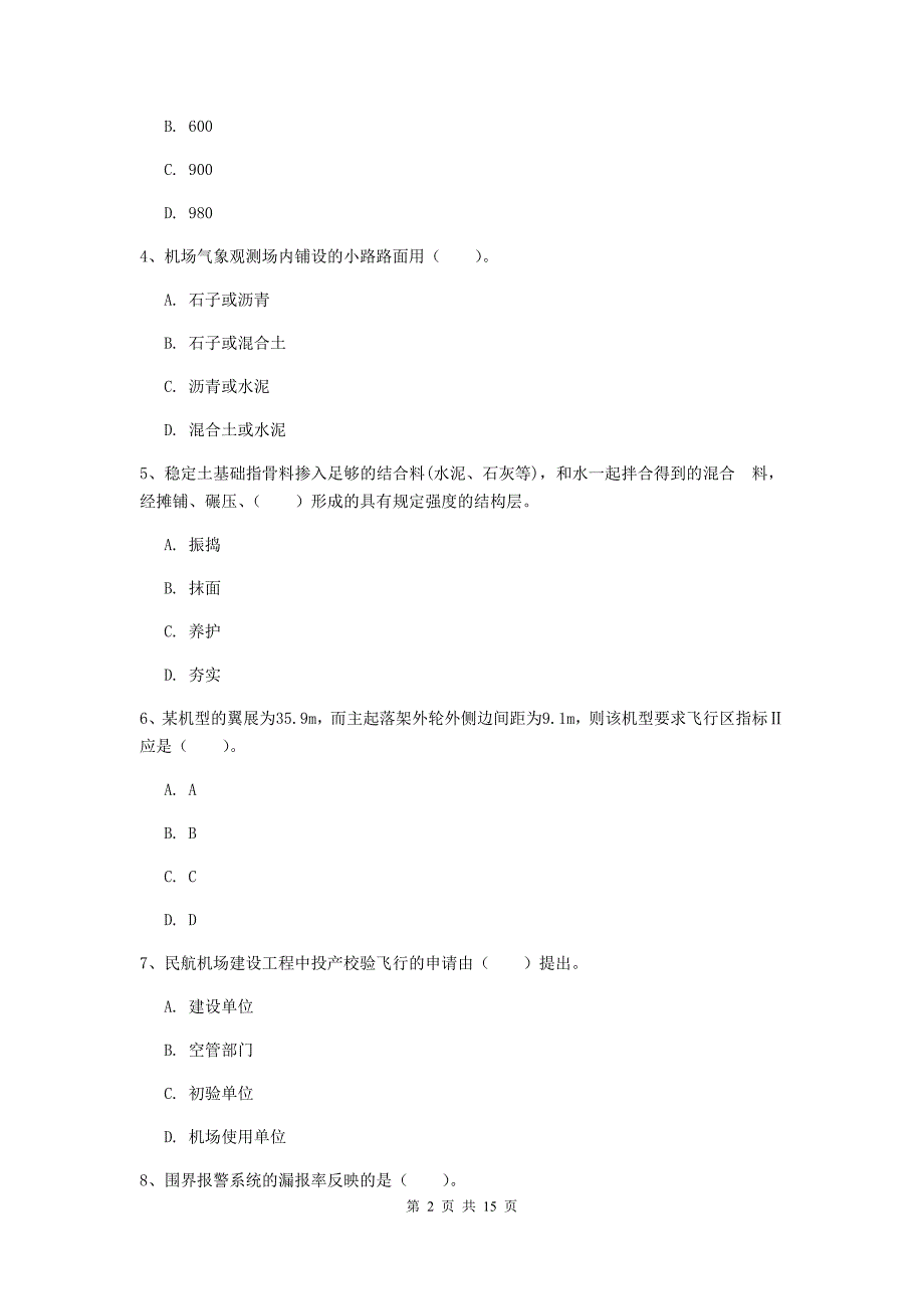 辽宁省一级建造师《民航机场工程管理与实务》考前检测a卷 （含答案）_第2页