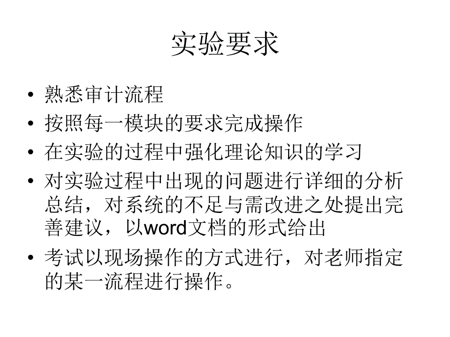 e审通教程课件_第4页